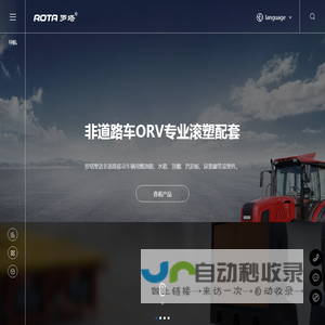 滚塑产品定制加工_烟台罗塔滚塑科技有限公司