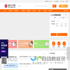 尚文e志愿_最专业权威的志愿填报平台