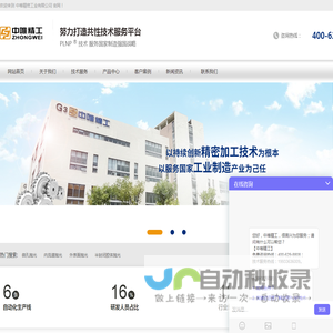 中唯精工等离子抛光