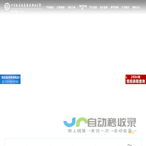 四川托普信息技术职业学院
