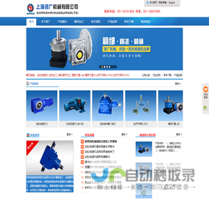 齿轮加工_齿轮减速机_蜗轮蜗杆加工-上海诺广机械