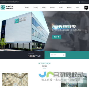 苏州小科清洁科技有限公司-无线折叠式洗车机-高压多功能清洗机-手持家用清洗机