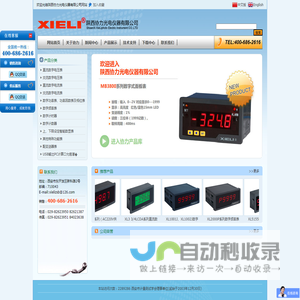陕西协力光电仪器有限公司