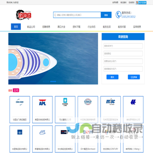爱海员_专注中国船员招聘与航运在线的专业网站！