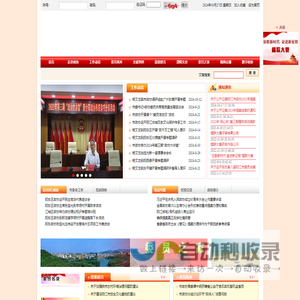 阳江市政协网