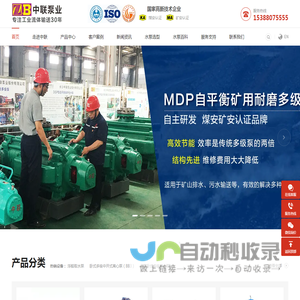 多级离心泵,卧式多级泵,多级泵价格_厂家-长沙中联泵业