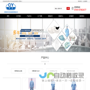 东莞市仟亿实业投资有限公司