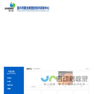 Polymer Mei Plastic Seal Technology R&D Center