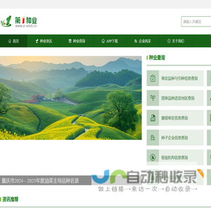 第一种业网
