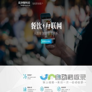 云沐智科云