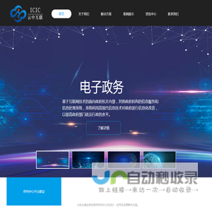山西云中互联科技有限公司