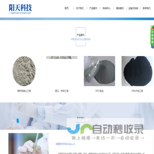 成都阳天科技有限公司