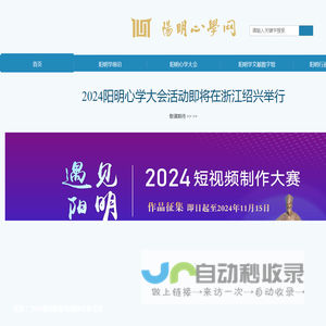 阳明心学网