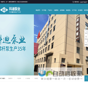 污泥螺杆泵_G型螺杆泵_食品级螺杆泵-永嘉县科迪泵业制造有限公司