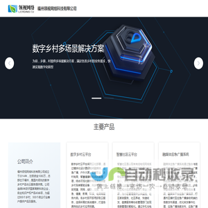福州领视网络科技有限公司