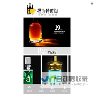 宜宾福斯特玻陶有限公司