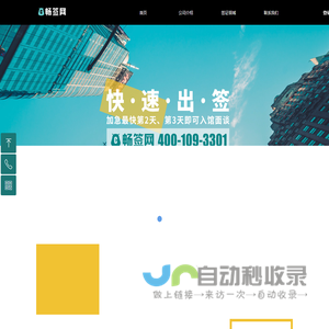 首页-畅签网