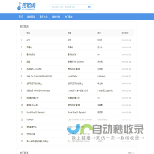 歌词大全|歌词搜索|经典老歌|好听的歌词大全|歌词下载 - 挖歌词