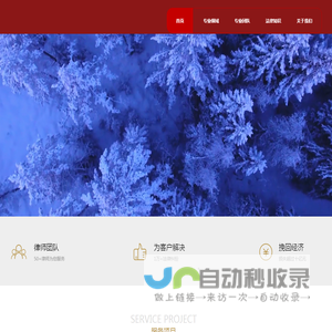 北京国标（青岛）律师事务所汇集众多领域资深律师，致力于疑难复杂民商事案件的二审与再审、有影响力的刑事案件、常年法律顾问风险防范合规审查，为客户提供高效率、跨区域、精细化分工团队化协作的法律服务。专业从