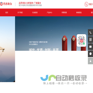 上海营名电力科技有限公司