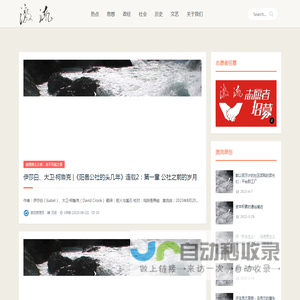 激流网 -  激流