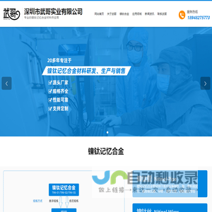 镍钛记忆合金-医用镍钛合金-镍钛合金材料-武哥镍钛源头厂家