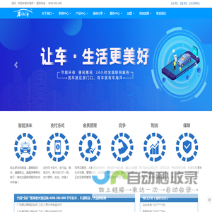 车海洋自助洗车机-互联网自助洗车加盟,超级智能自助洗车机