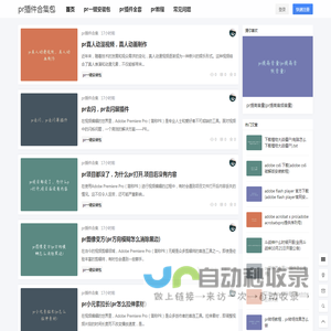 pr插件合集包 – 最新pr插件全套一键安装包