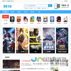 互娱手游网_免费安卓手机游戏_安卓手机软件下载_游戏盒子下载