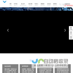 武汉迪赛威智能科技有限公司|智慧执法|法制信息化|执法办中心|办案区|案件管理|涉案财物|大数据执法监督