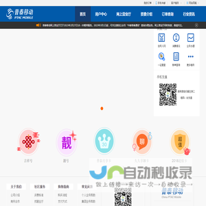普泰移动网厅