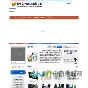 河南柴油发电机组|发电机组|河南柴油发电机-河南郑电发电机有限公司
