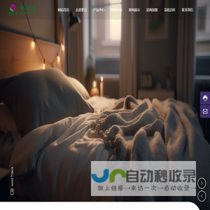贵州紫日茶业科技有限公司_苗药茶枕_健康茶枕