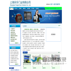 上海电动门维修,上海伸缩门安装,上海道闸维修021-65123876