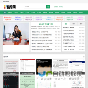 信息网