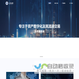 北京云登金服科技有限公司