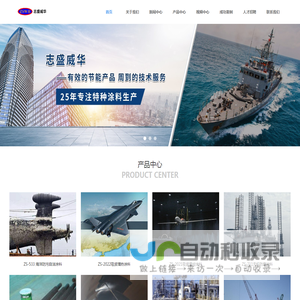 回转窑防腐涂料|耐高温保温涂料价格|无机防腐涂料|北京志盛威华