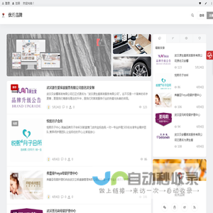 个人品牌分享｜品牌大全｜优秀品牌推荐 - 优秀品牌