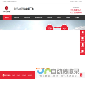 广东广州电脑包定制厂家 ,背包厂家, 背包定制,书包定制厂家－广州市康意皮具科技有限公司