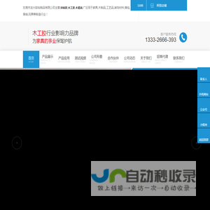 拼板胶-木工胶-木蜡油-[东莞龙大胶粘制品]为家具事业保驾护航