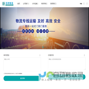 苏州物流公司-整车零担大件运输-货运直达专线-百邦物流