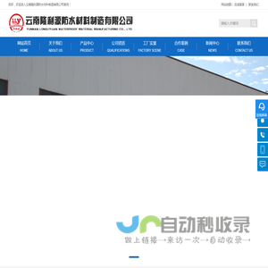 云南防水-昆明防水-防水工程-昆明防水卷材厂家-云南隆利源防水材料