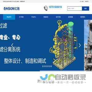 亿胜过滤,袋式过滤器,自清洗过滤器,精密过滤器,气体过滤器,全自动过滤器,反冲洗过滤器,高压过滤器