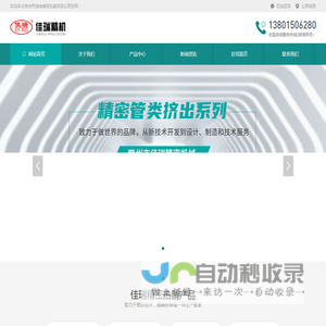 常州市佳瑞精密机械有限公司