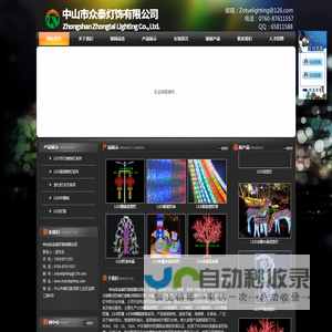 led灯杆造型灯厂家,led网灯灯串厂家,led图案灯灯笼厂家【众泰灯饰】窗帘灯|冰条灯|中国结|灯光节厂家