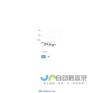 智慧平台