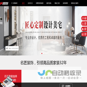 名匠装饰官网-装修公司-别墅装修设计-新中式别墅装修-大宅装修价格