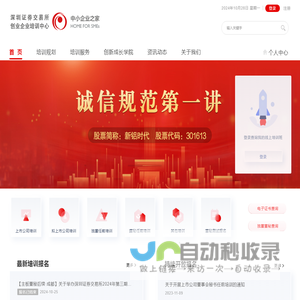 中小企业之家