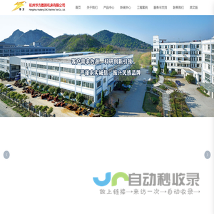 杭州华方数控机床有限公司-中走丝-线切割机床知名厂商_机床设备