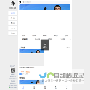 围棋微学堂